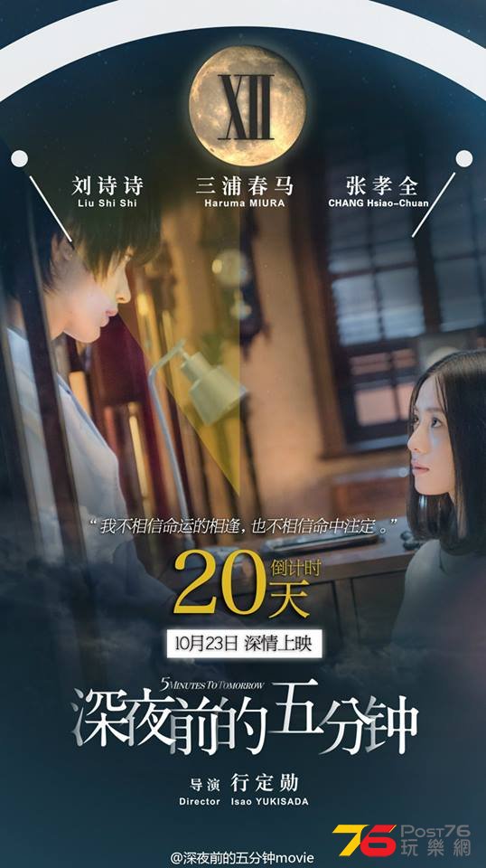深夜前的五分钟2.jpg