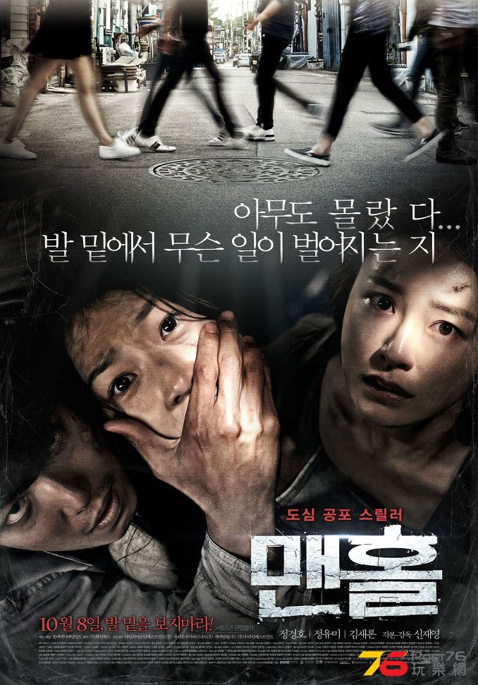 맨홀.jpg