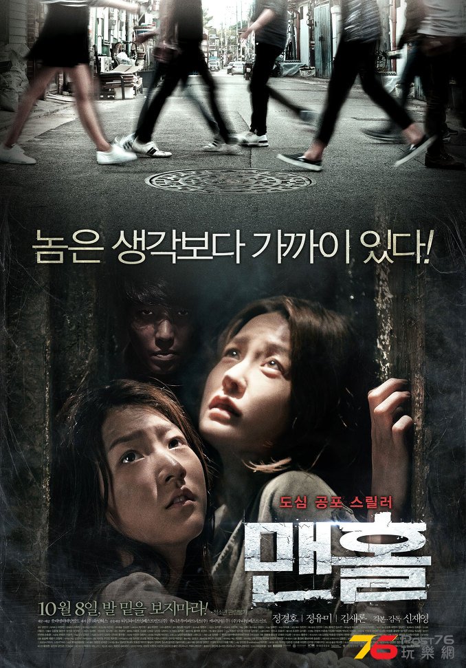 맨홀2.jpg