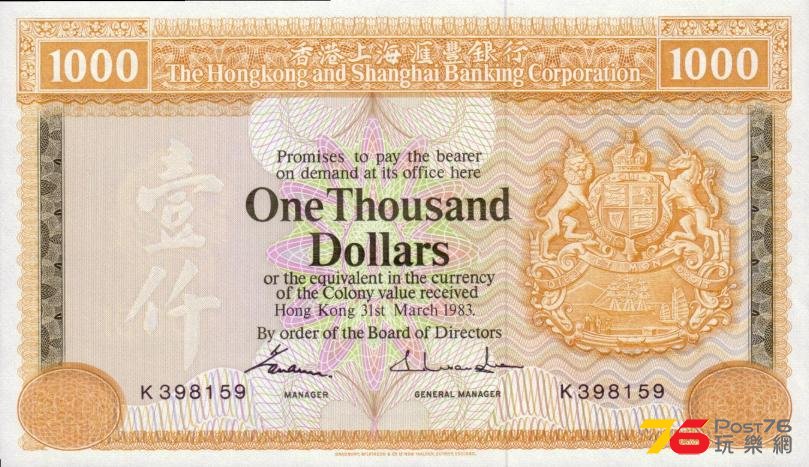 HSBC_hkd1000_1983o.jpg