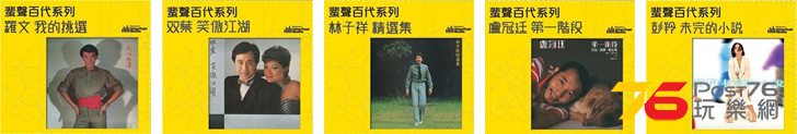 環球呈獻．蜚聲百代系列【Mastering at Abbey Road Studios】欣賞會 002.png