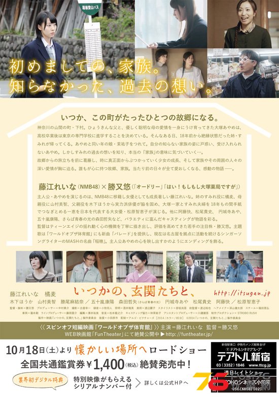 いつかの、玄関たちと、.jpg