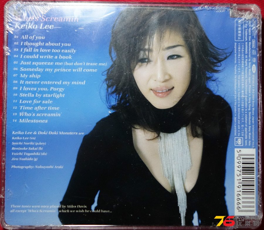 Keiko%20Lee%20-%20Who\'s%20Screamin\'%20SACD%20b.JPG