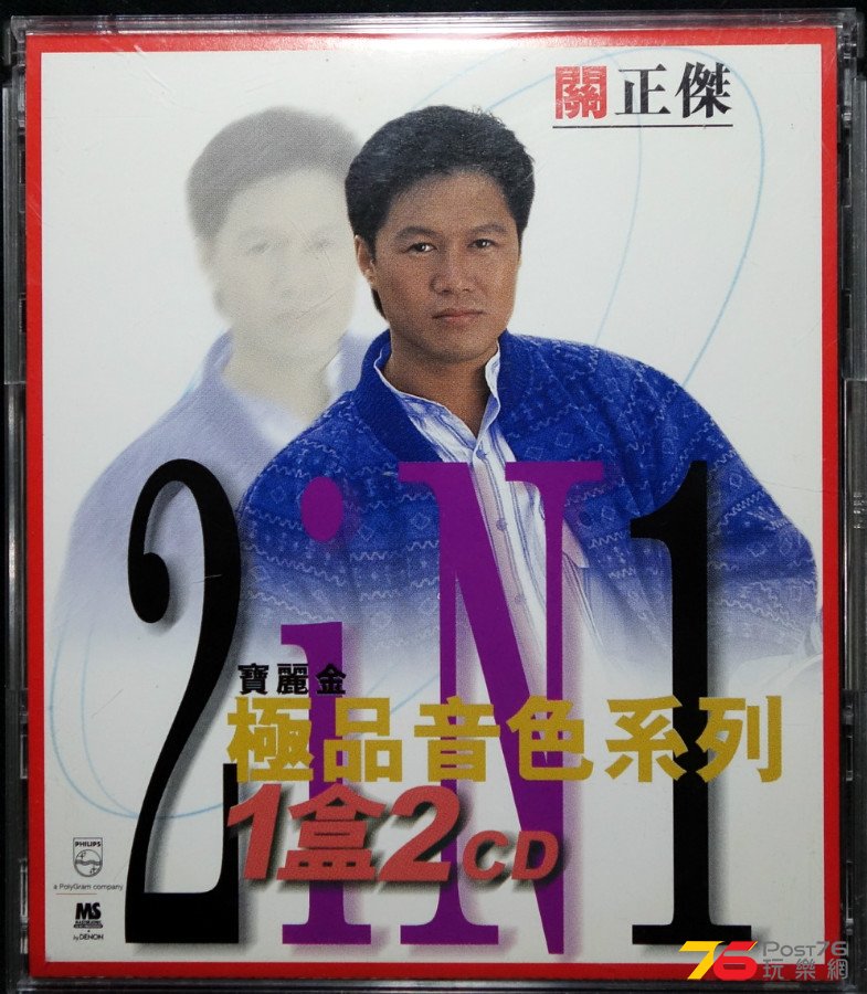 %E9%97%9C%E6%AD%A3%E5%82%91%20-%202%20in%201%20a.JPG