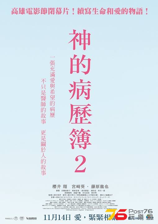 《神的病歷簿2》.jpg