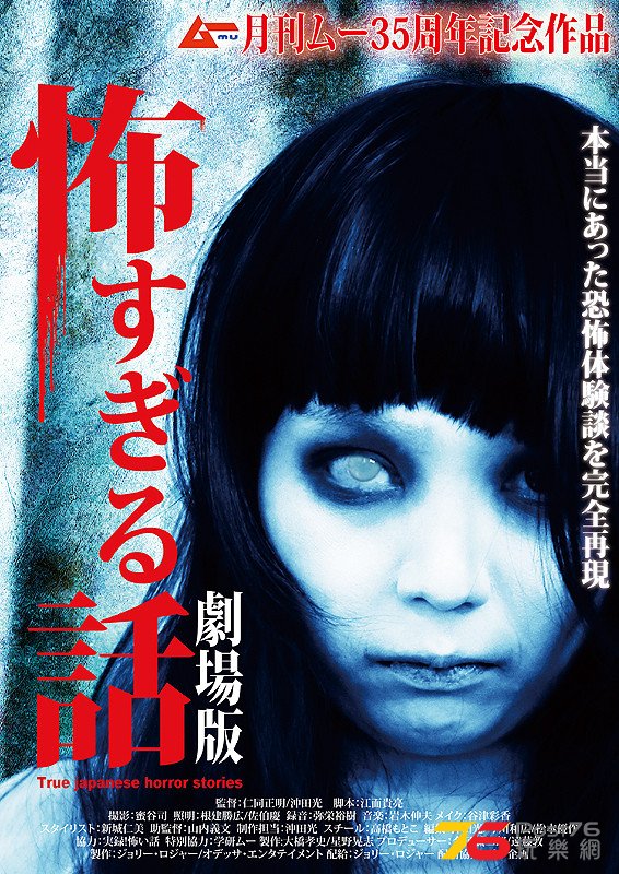怖すぎる話.jpg