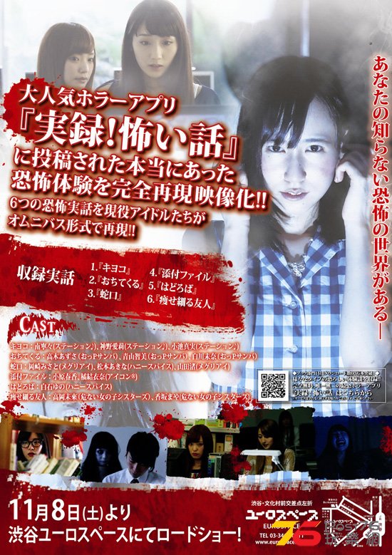 怖すぎる話2.jpg