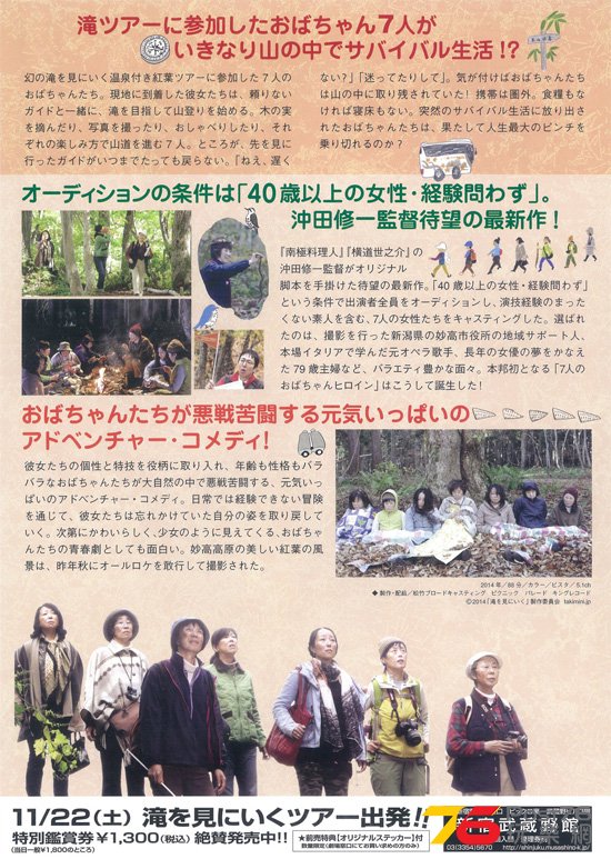 滝を見にいく2.jpg