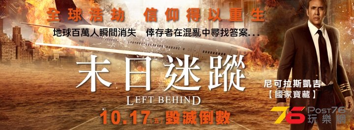 Left Behind.jpg