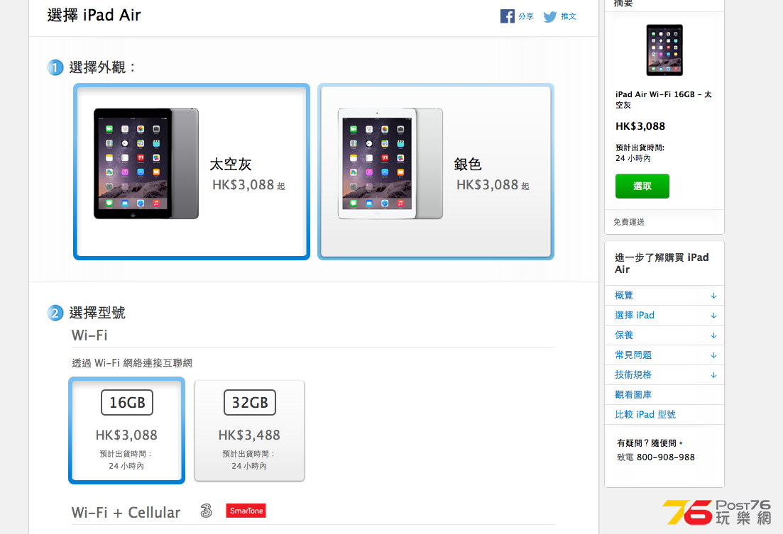 Screen Shot 2014-10-17 at 4.08.44 PM.png