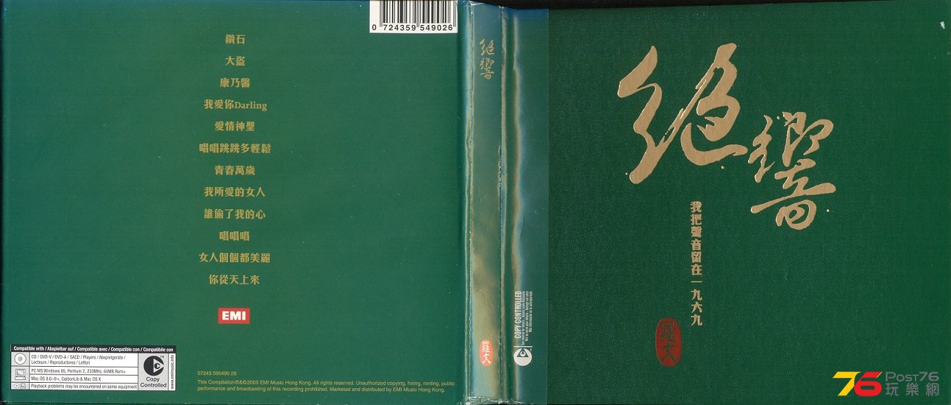 (1969)絕響。我把聲音留在一九六九.jpg