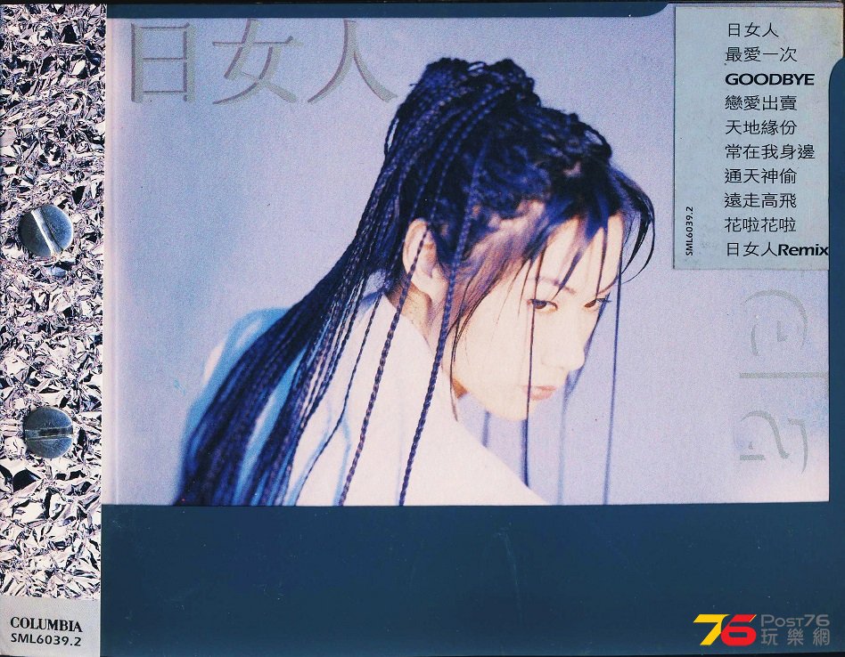 日女人.jpg