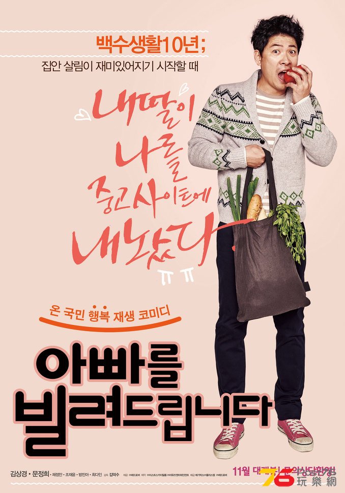 아빠를 빌려드립니다.jpg