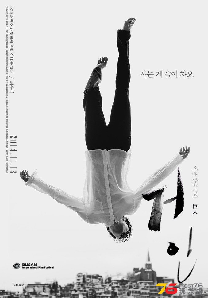 거인.jpg