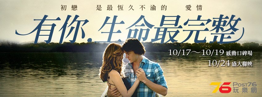 有你,生命最完整.jpg