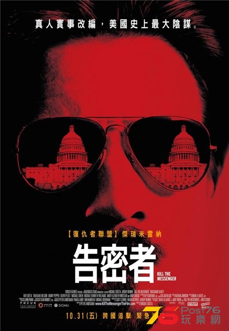 告密者2.jpg