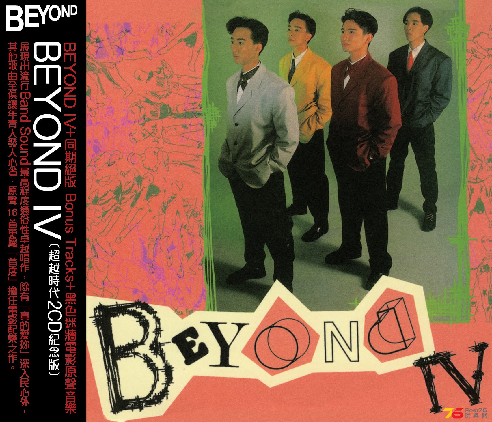 Beyond IV.jpg