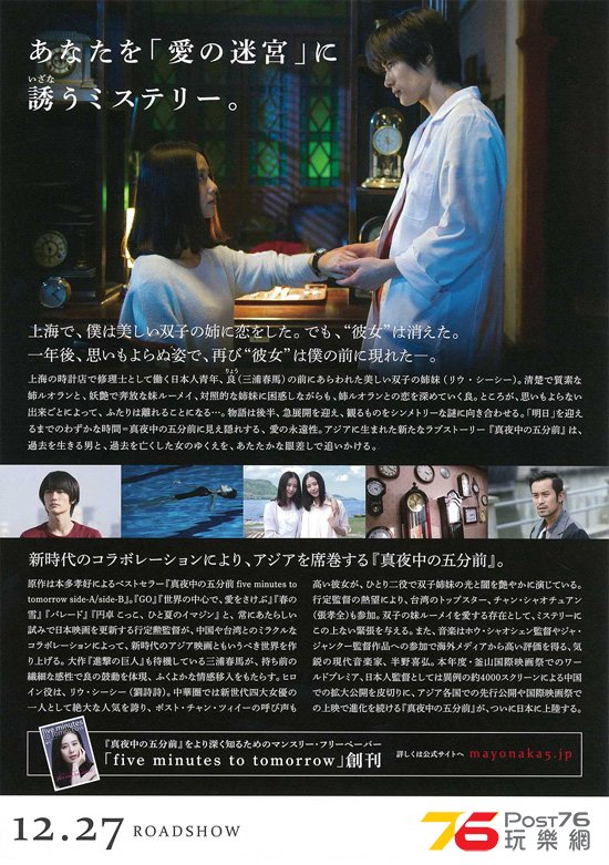 真夜中の五分前2.jpg