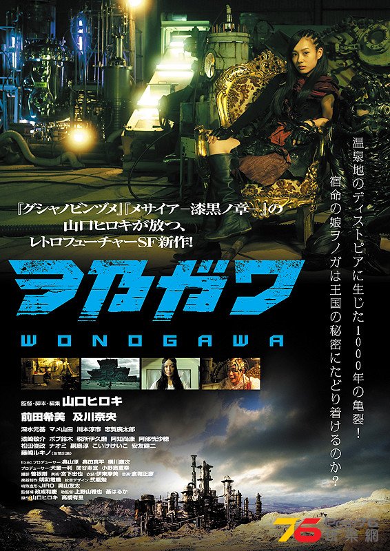 WONOGAWA.jpg