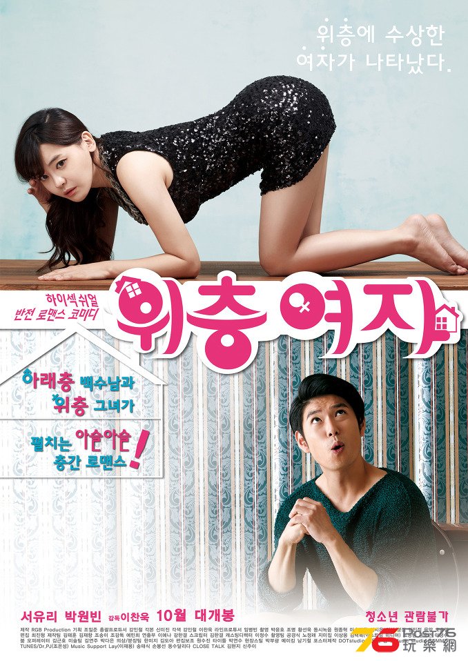 위층 여자.jpg