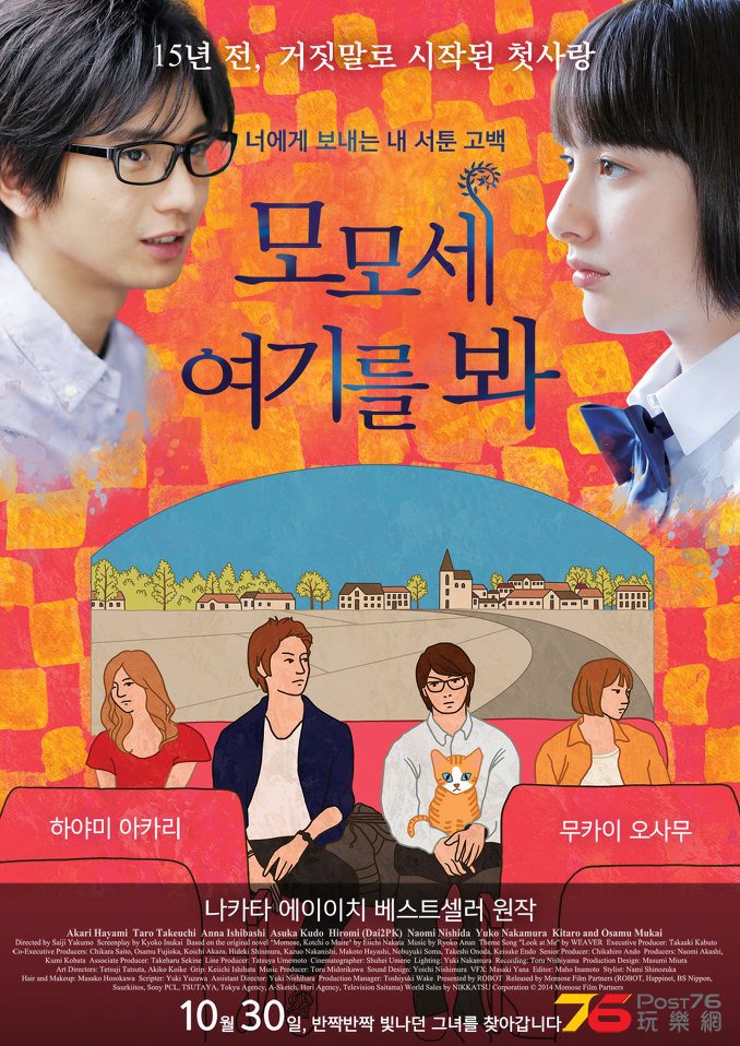 모모세, 여기를 봐.jpg