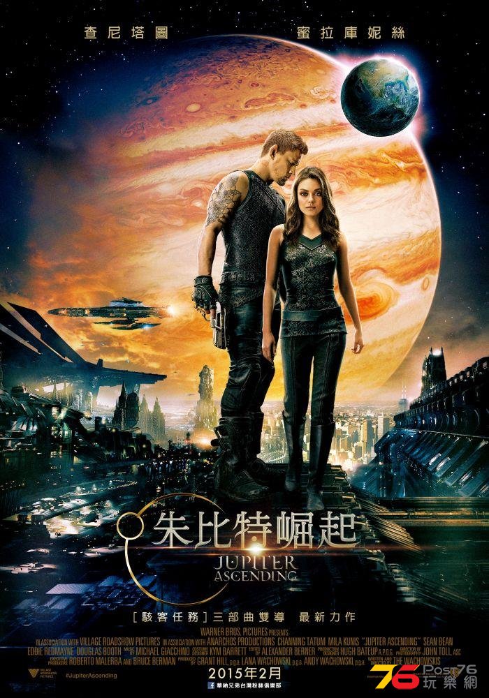 朱比特崛起.jpg