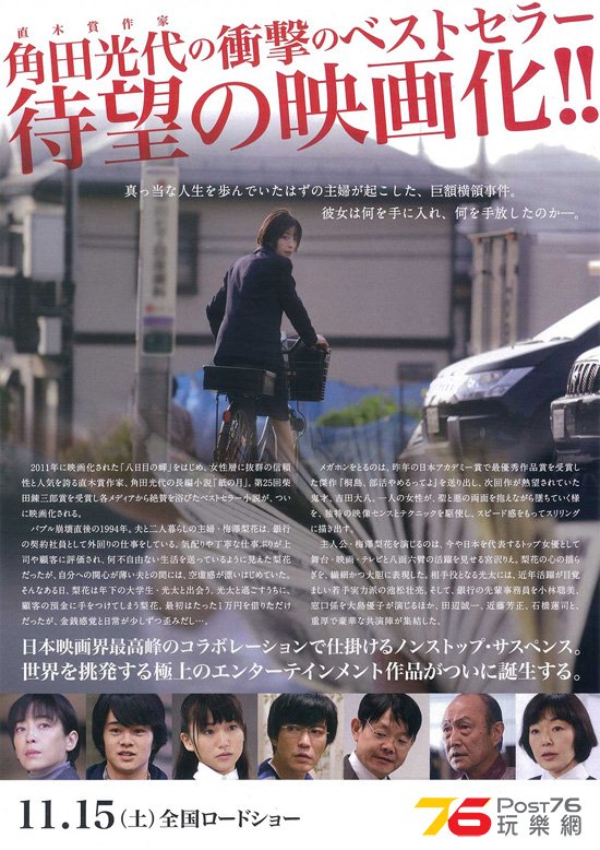 紙の月.jpg