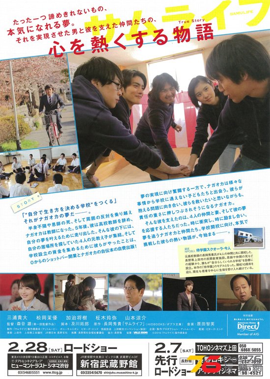 サムライフ2.jpg