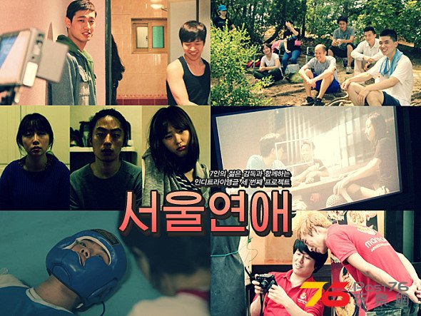 서울연애3.jpg