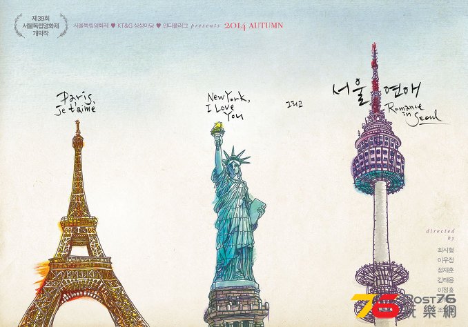 서울연애2.jpg