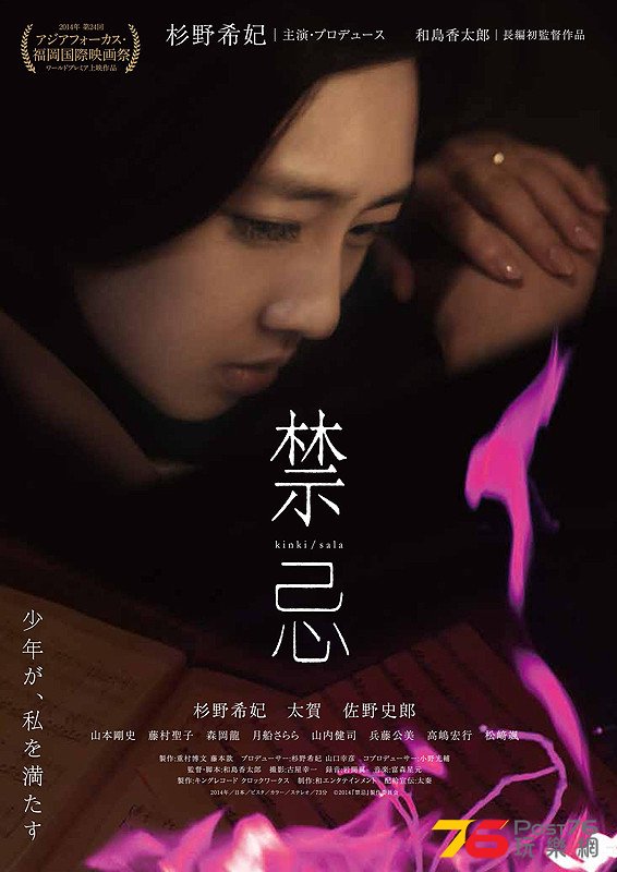 禁忌.jpg