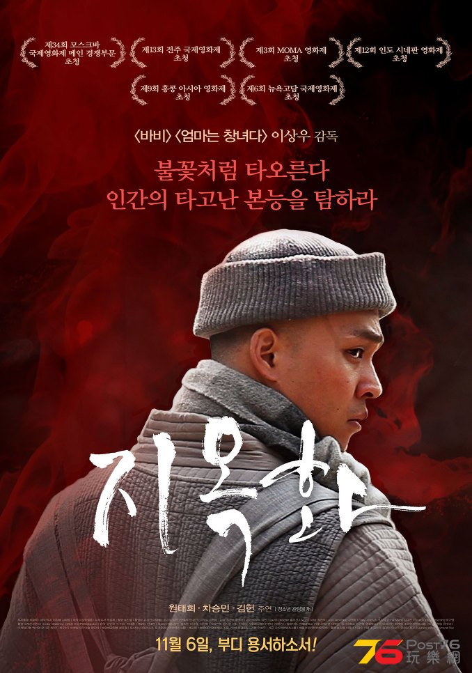 지옥화 1.jpg