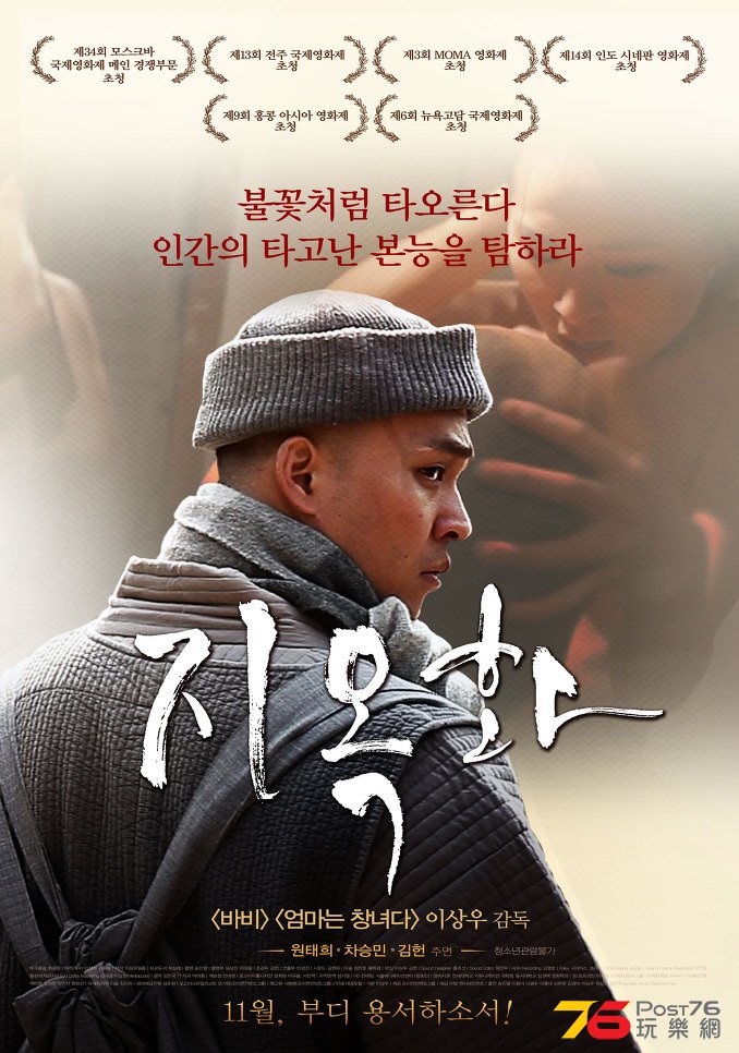 지옥화 2.jpg