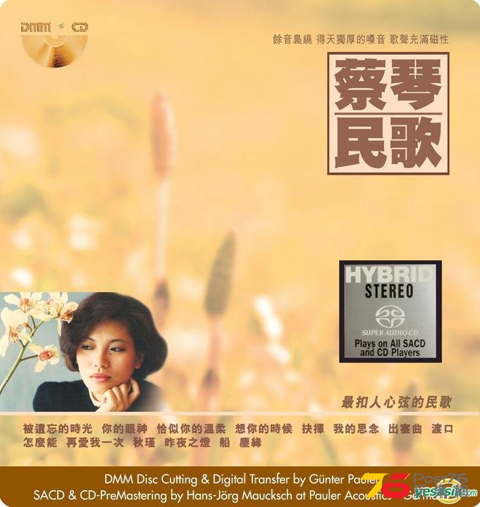 蔡琴民歌-1.jpg