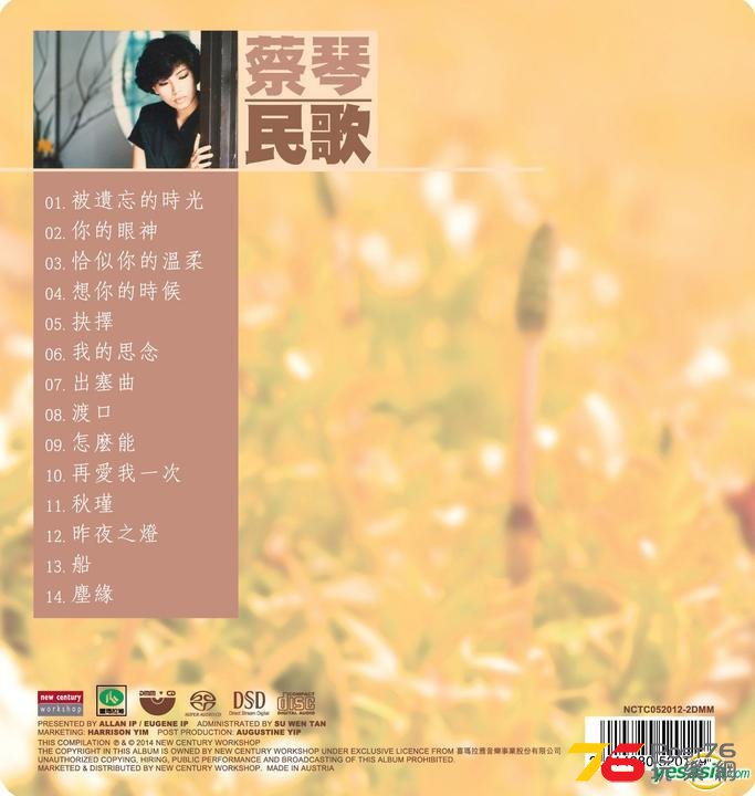 蔡琴民歌-2.jpg
