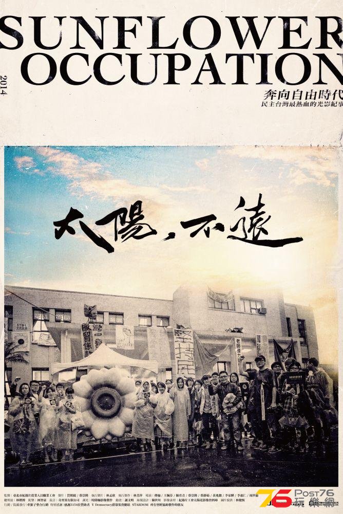 太陽．不遠.jpg
