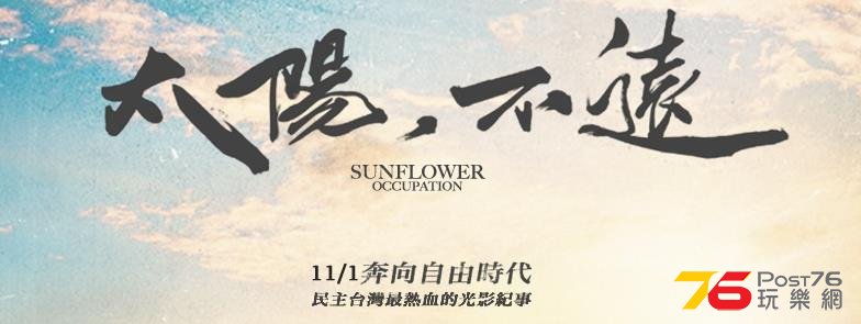 太陽‧不遠 2.jpg