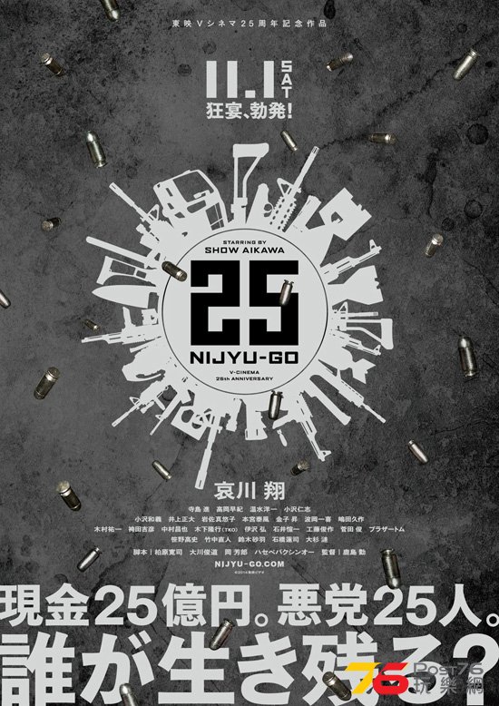25 NIJYU-GO3.jpg