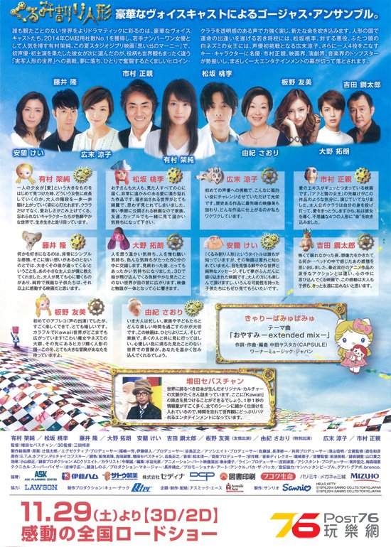 くるみ割り人形.jpg