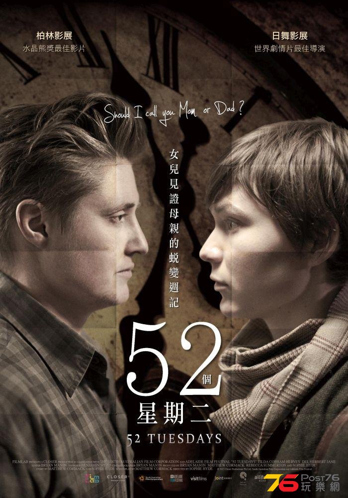 52個星期二.jpg
