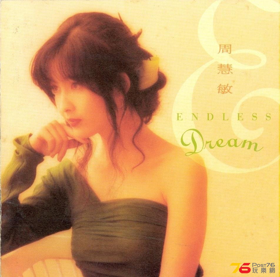 周慧敏_Endless_Dream (1).jpg