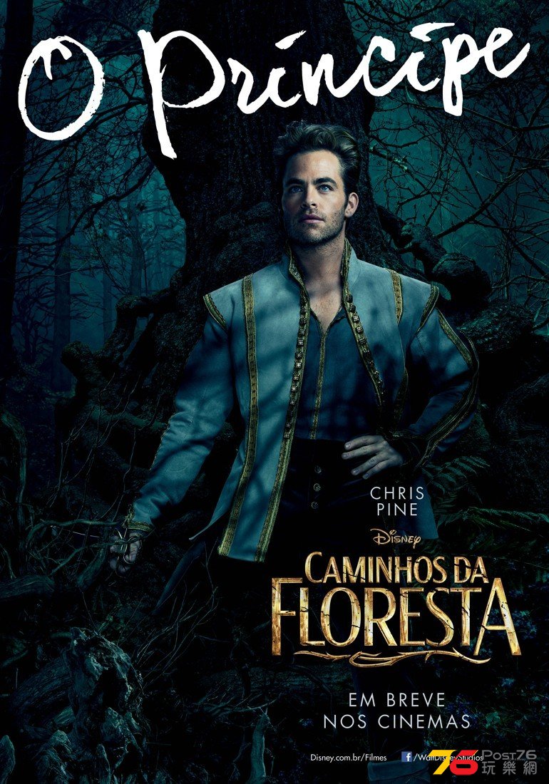 intothewoods_8.jpg