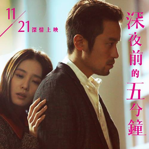 深夜前的五分鐘12.jpg