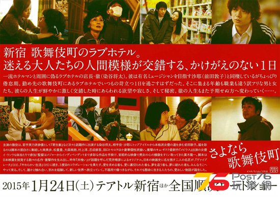 さよなら歌舞伎町3.jpg