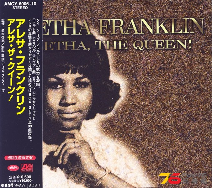arethaFranklinTheQueen99.jpg