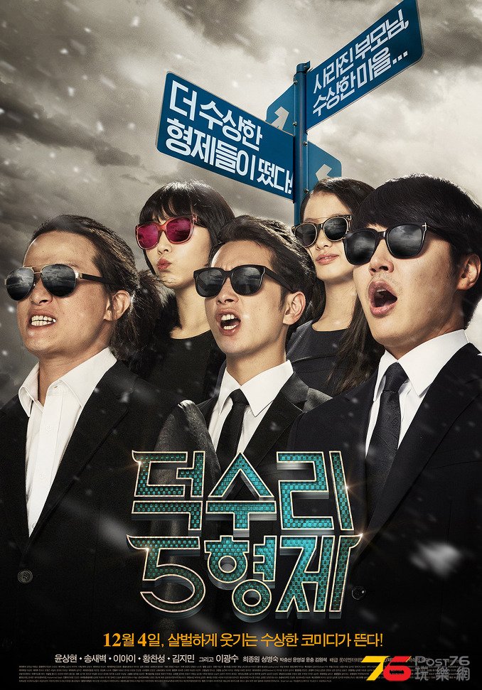 덕수리 5형제.jpg