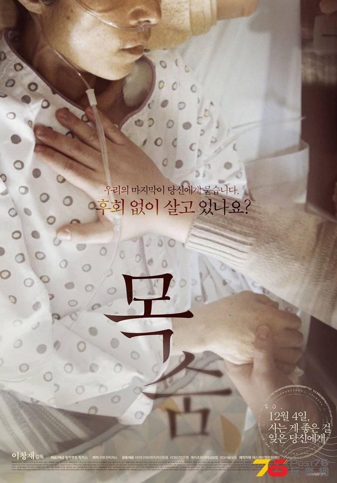 목숨.jpg