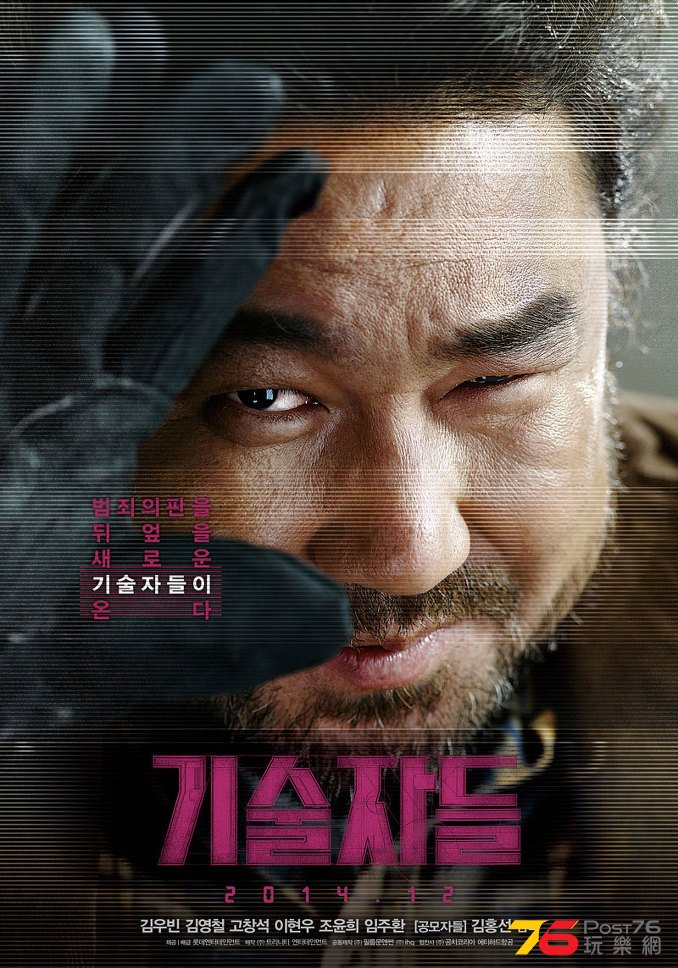 기술자들3.jpg