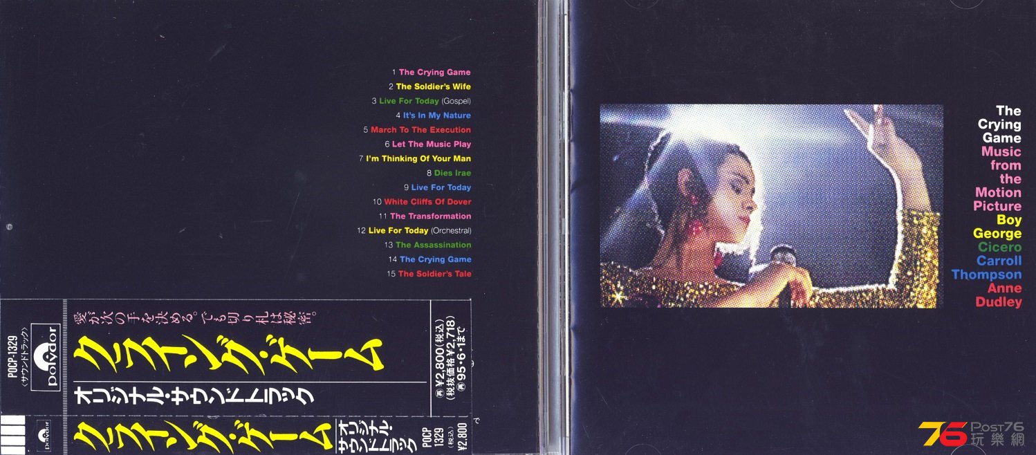 TRACK 1 vs TRACK 14
