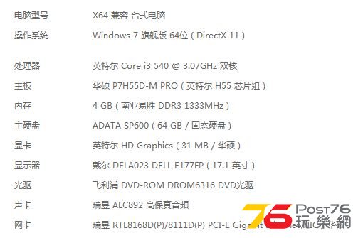 PC 配置.JPG